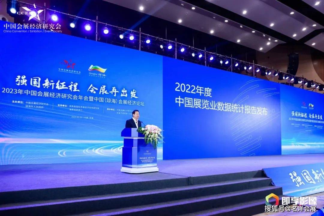 行业数据丨《2022年度中国展览数据统计报告》发布(图1)