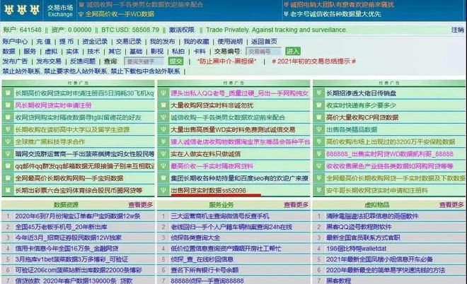 5000余万条个人信息“裸奔”数据隐私亟待保护(图2)