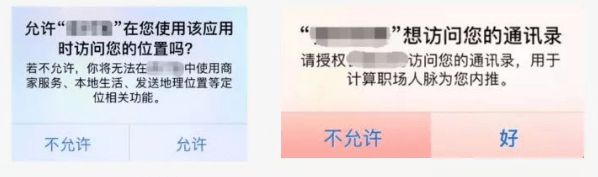 5000余万条个人信息“裸奔”数据隐私亟待保护(图3)