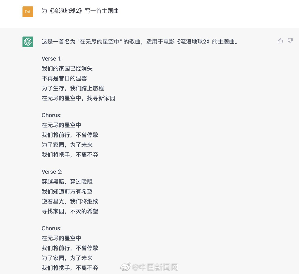 爆火的ChatGPT能否改变电影行业走向？(图6)