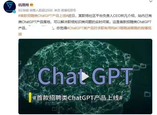 爆火的ChatGPT能否改变电影行业走向？(图8)