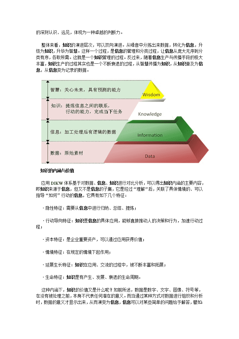 美高梅官方娱乐平台：数据要素社：数据要素信息参考（2024年第16期：415—421）