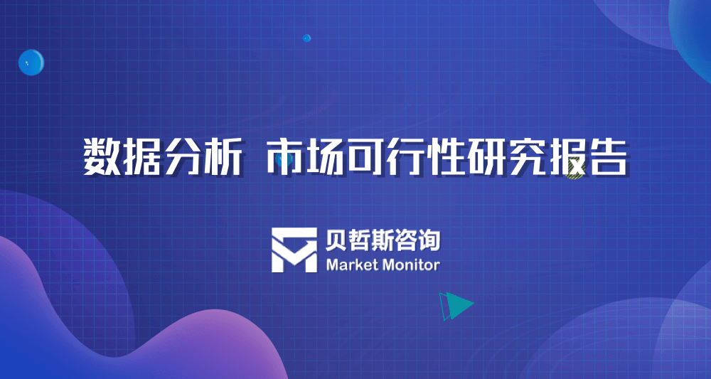 中国大数据安全行业市场数据（含市场规模、份额、及增长率）统计分析报告(图1)