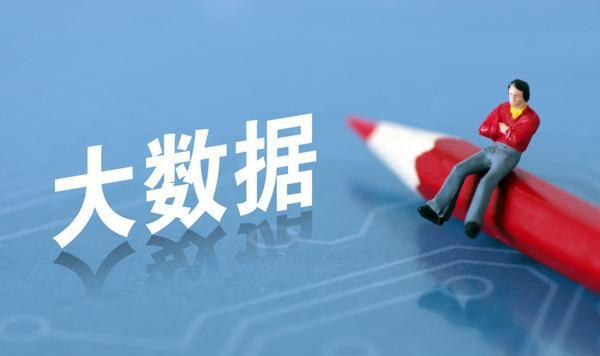 美高梅游戏官网app：互联网大数据是什么？大数据的特点主要有什么？(图2)